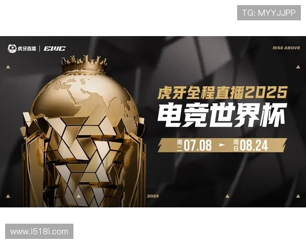 《2025年全球电竞赛事热潮来袭 多项创新技术将影响游戏产业未来发展》